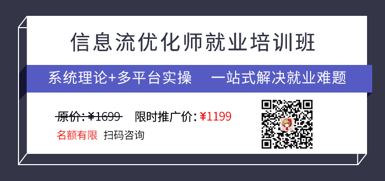 信息流培训