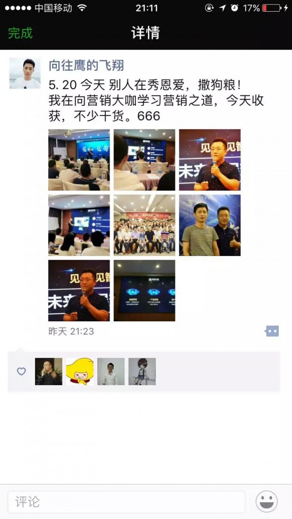 聚会参与者好评