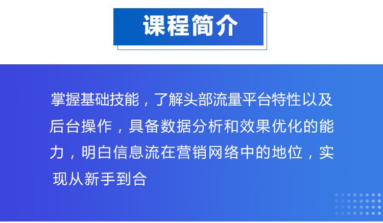 重要通知：厚昌学院优化师就业班，今日开班！-赵阳SEM博客-图片2