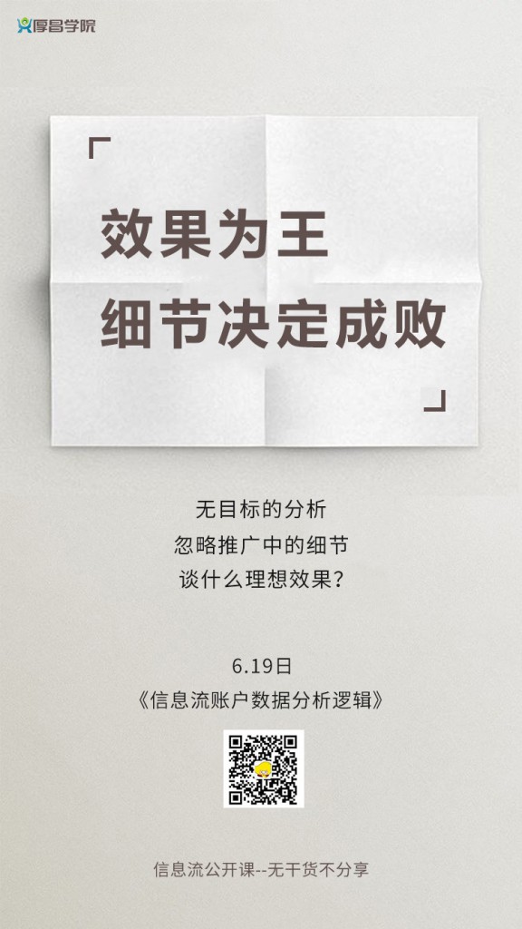公开课