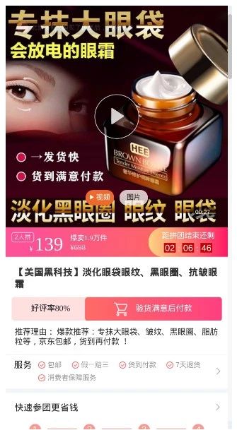 化妆品类目截图