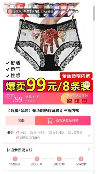 服装图