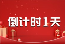 7周年庆典倒计时1天，SEM、信息流、整合营销课程提前约惠-赵阳SEM博客