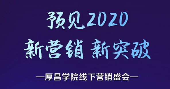 【干货】网络营销群英会，那些大佬讲过的网络营销干货都在这了!-赵阳SEM博客-图片1