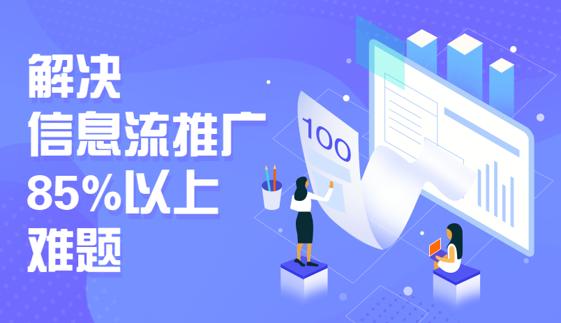 信息流推广代表性问题14例，掌握信息流推广85%以上难题解决方法-赵阳SEM博客-图片3