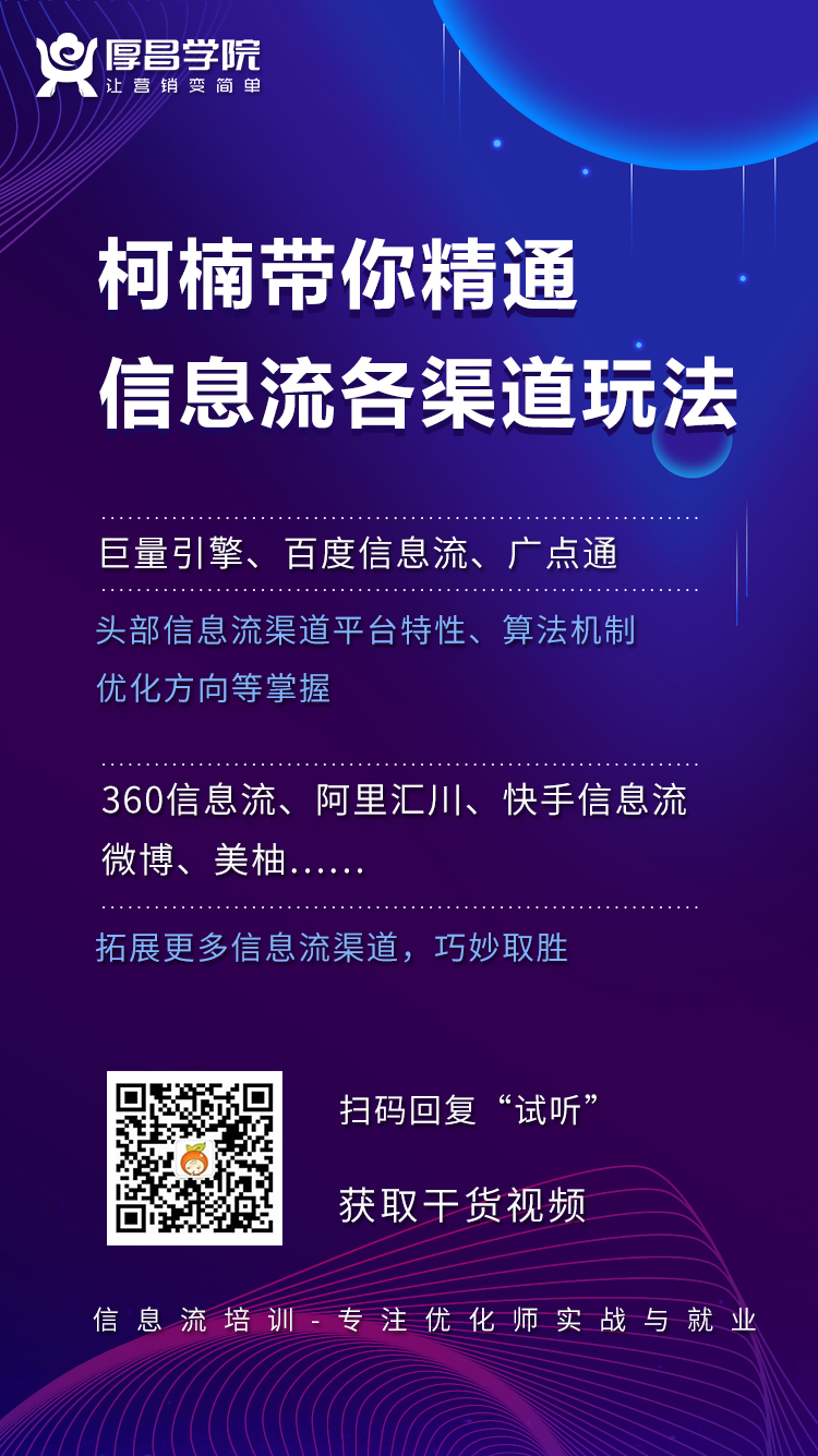 为什么我做了信息流广告之后薪资还是没有过万?-信息流培训-赵阳SEM博客-图片11