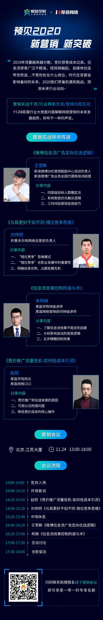 2020年5G和人工智能带来了哪些新机遇-网络营销培训-赵阳SEM博客-图片5