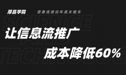 如何降低短视频信息流广告的成本?4步降低成本的60%-信息流推广-赵阳SEM博客