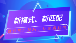 现阶段竞价推广的4种情况及解决方案，让线索翻倍-竞价推广技巧-赵阳SEM博客