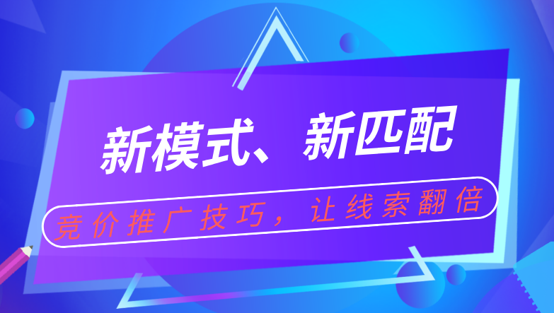 现阶段竞价推广的4种情况及解决方案，让线索翻倍-竞价推广技巧-赵阳SEM博客-图片1