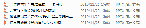 信息流推广代表性问题14例，掌握信息流推广85%以上难题解决方法-赵阳SEM博客-图片10