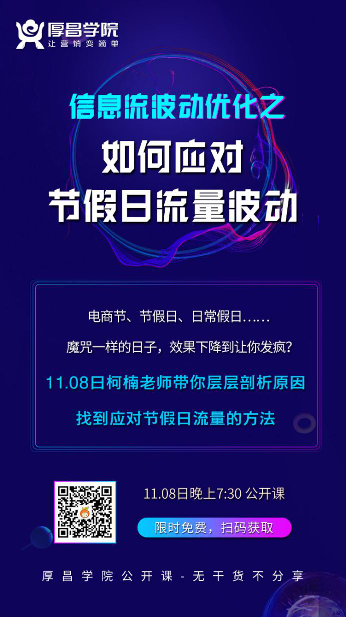 双11来了，信息流广告流量呈断崖式下降，如何应对呢？-信息流培训-赵阳SEM博客-图片5