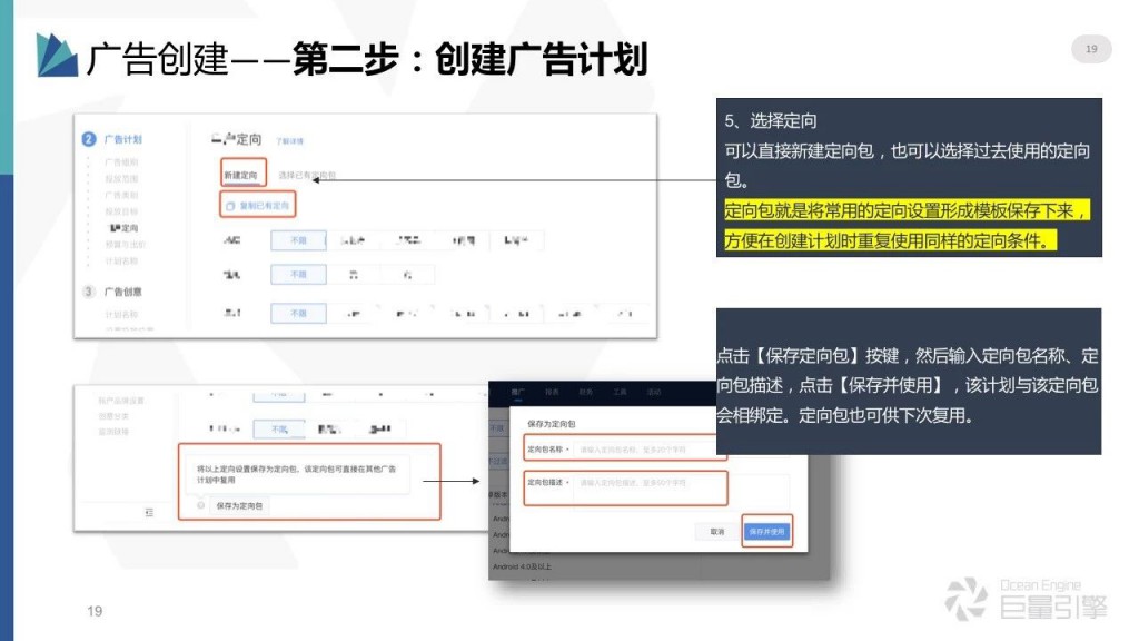 信息流广告