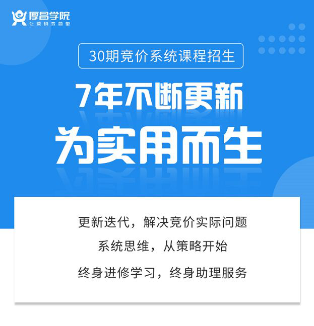 1个月时间，竞价推广转化效果提升3倍，只因这4点操作-sem培训-赵阳SEM博客-图片3