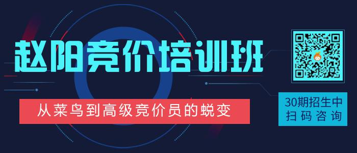 1个月时间，竞价推广转化效果提升3倍，只因这4点操作-sem培训-赵阳SEM博客-图片9