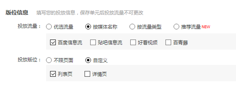 百度信息流广告投放攻略，看这一篇足够了-信息流培训【附福利】-赵阳SEM博客-图片9