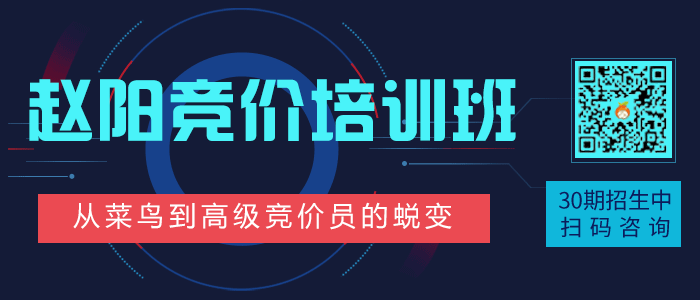 月耗3万的竞价推广账户转化效果竟然不如自然排名-sem培训-赵阳SEM博客-图片9