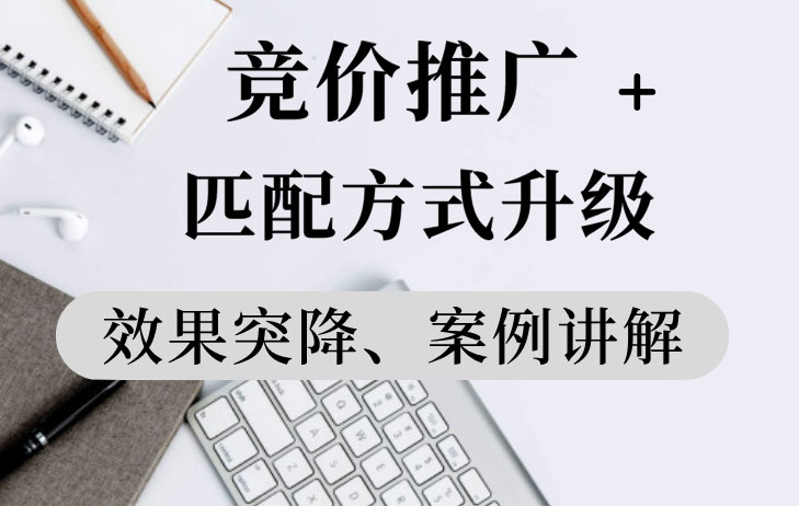 百度更改竞价推广匹配方式，效果突然下降怎么解决-sem培训-赵阳SEM博客-图片1