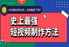 短视频没有播放?史上最强短视频制作方法了解一下-赵阳SEM博客