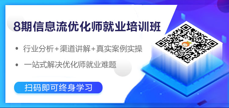 你还在犹豫?别人已经靠这项技能薪资翻倍了-信息流培训-赵阳SEM博客-图片9