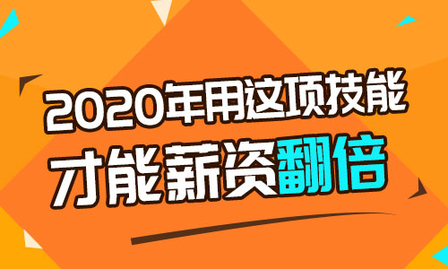 你还在犹豫?别人已经靠这项技能薪资翻倍了-信息流培训-赵阳SEM博客-图片1