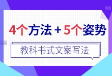 4个方法+5个姿势，教科书式文案写法教学-sem学习-赵阳SEM博客