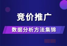 据说只有3年以上竞价经验的人，才知道这个数据分析法-sem学习-赵阳SEM博客