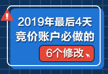 新匹配全面上线倒计时8天，竞价账户必须做的6个修改-sem培训-赵阳SEM博客