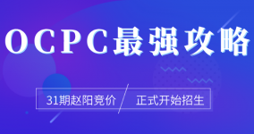 深度干货|竞价推广OCPC广告投放最全攻略上线-竞价教程-赵阳SEM博客