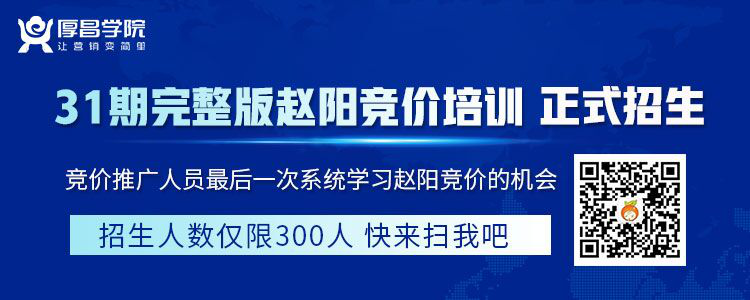 年后复工，竞价推广效果直线下降？必须要解决这4点！-赵阳SEM博客-图片15