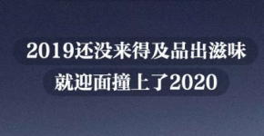 前天晚上我们跨年了，但是流量好像没有跨过来-竞价教程-赵阳SEM博客