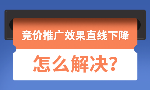 年后复工，竞价推广效果直线下降？必须要解决这4点！-赵阳SEM博客-图片1