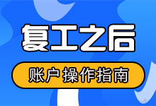 @SEMer、优化师复工之后的工作指南，搞不好老板会给你涨薪-赵阳SEM博客