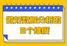 做信息流优化师三年，薪资始终低人一等，就因为不懂...-赵阳SEM博客