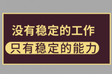 我月薪3500，但真正让我害怕的并非月薪3500-整合营销学习-赵阳SEM博客