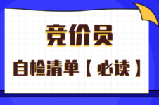 疫情状态下担心失业？这份竞价员自检清单必读-百度竞价-赵阳SEM博客