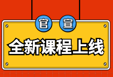 官宣:腊肉渐居幕后、鲜肉闪亮登场,厚昌学院全新sem课程上线-赵阳SEM博客