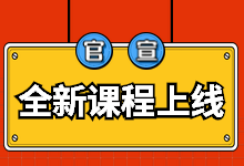 官宣：腊肉渐居幕后、鲜肉闪亮登场，厚昌学院全新sem课程上线-赵阳SEM博客