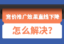 年后复工，竞价推广效果直线下降？必须要解决这4点！-赵阳SEM博客