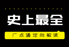 如何做好广点通定向设置，腾讯永远不会说的16个技巧-赵阳SEM博客