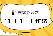 对于打卡之后继续回去睡觉的员工，应该怎么处理？-营销总监培训-赵阳SEM博客