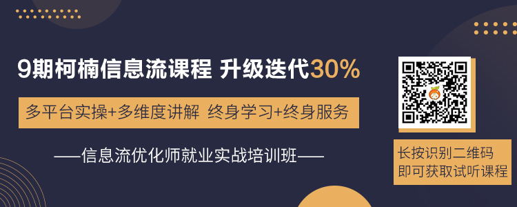 什么行业适合投放百度信息流呢，为什么我的效果很差?-赵阳SEM博客-图片7