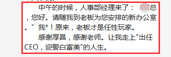 复工之后我竟然升职了，没想到还是高兴的太早了-整合营销课程-赵阳SEM博客-图片1