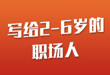 升职碰壁，加班加点没业绩，懂营销思维，你也能翻盘-整合营销-赵阳SEM博客