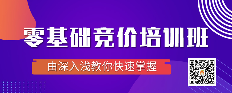 谁说零基础不能转行做竞价？这有一份通关秘籍请查收-sem竞价推广-赵阳SEM博客-图片5