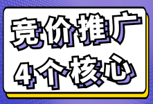 能够搞明白这件事的竞价推广人员，账户效果一定不会差-竞价培训-赵阳SEM博客