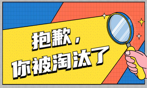 除了调账户你还有哪些能力？抱歉，你被淘汰了-sem竞价推广-赵阳SEM博客-图片1