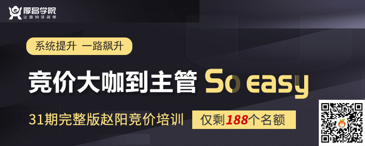 能够搞明白这件事的竞价推广人员，账户效果一定不会差-竞价培训-赵阳SEM博客-图片5