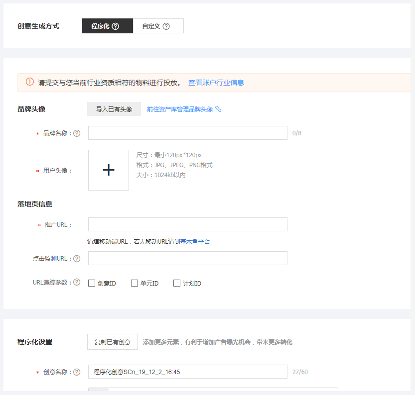 全网都在找的百度信息流账户搭建实操讲解【附视频教学课程】-赵阳SEM博客-图片11