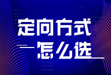 信息流广告投放定向方式怎么选?【附视频教学课程】-赵阳SEM博客